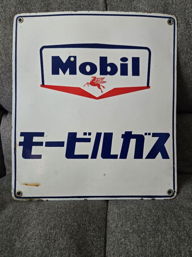 ヴィンテージ モービル　レトロ　看板　アンティーク　　レア！？商品 4枚セット