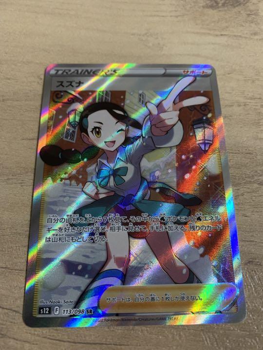 パラダイムトリガー スズナSR パラダイムトリガー スズナSR