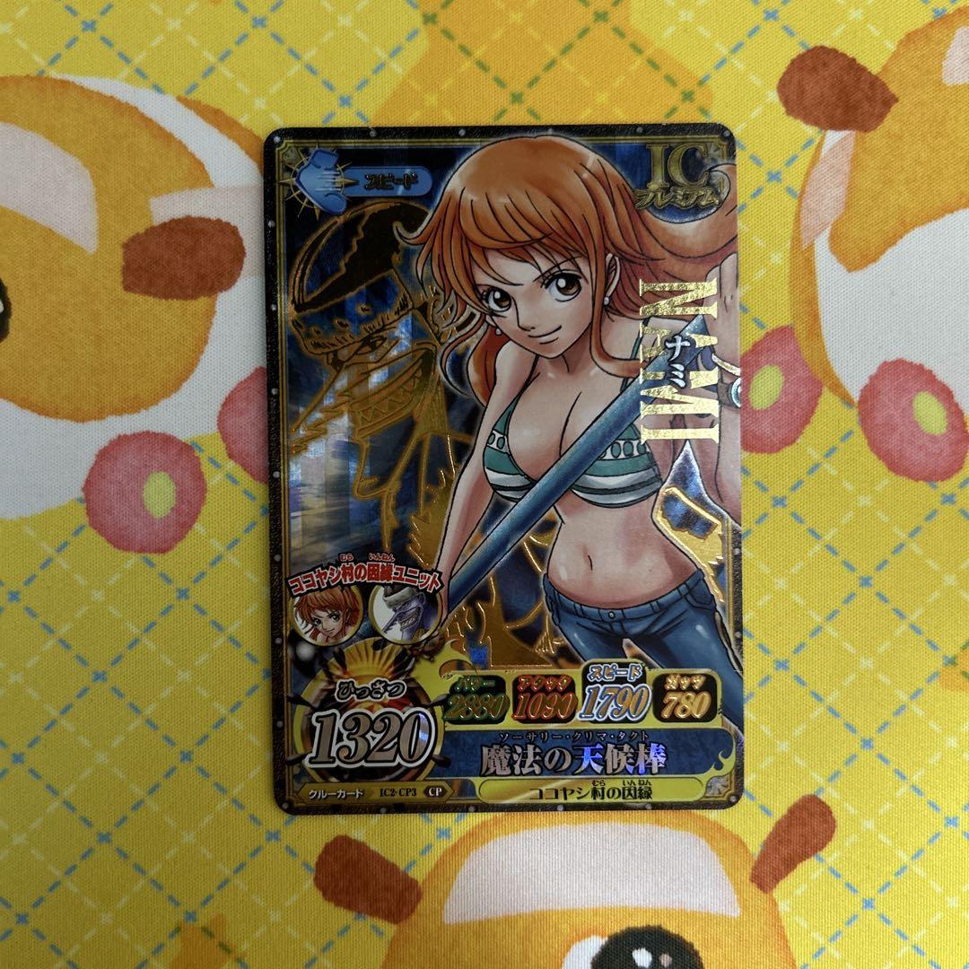 ワンピースベリーマッチアイシー! ナミ まとめ売り - メルカリ