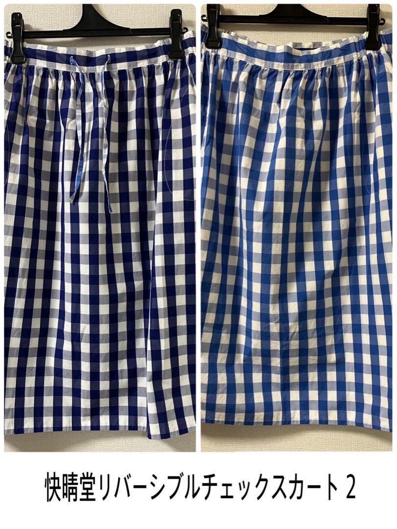 【美品】快晴堂かいせいどう リバーシブルチェックスカート　サイズM〜L