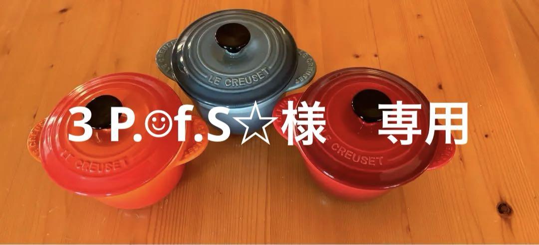ル・クルーゼミニココットエブリィ
