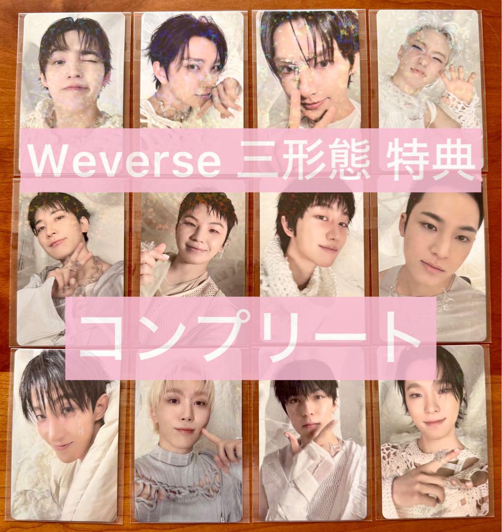 SEVENTEEN HAPPY BURSTDAY Weverse コンプリート