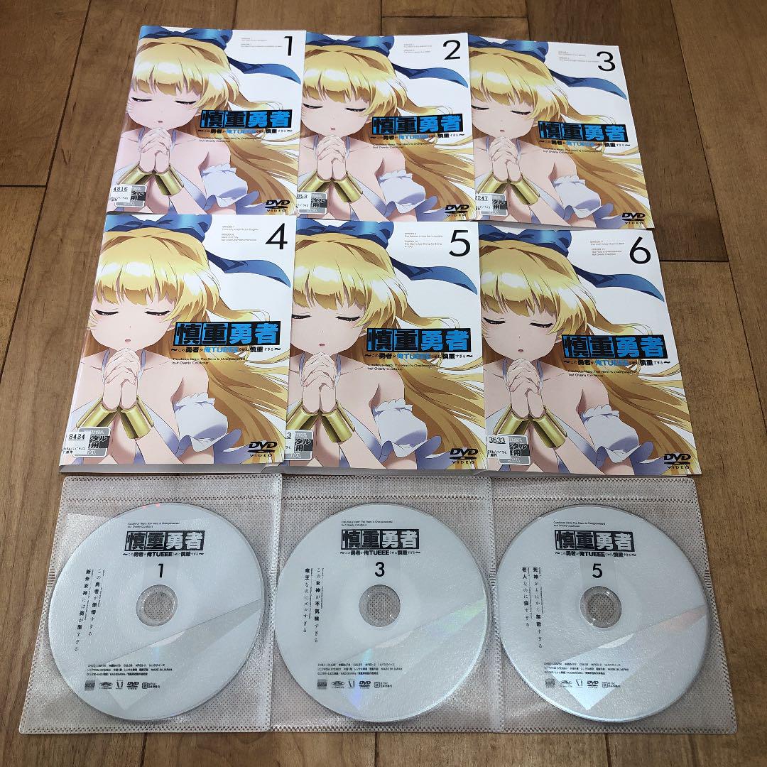 52 割引 爆売り 慎重勇者 この勇者が俺tueeeくせに慎重すぎる 1 6巻 完結 Dvd アニメ 本 音楽 ゲーム Carington Fr 52 割引 爆売り 慎重勇者 この勇者が俺tueeeくせに慎重すぎる 1 6巻 完結 Dvd アニメ 本 音楽 ゲーム Carington Fr