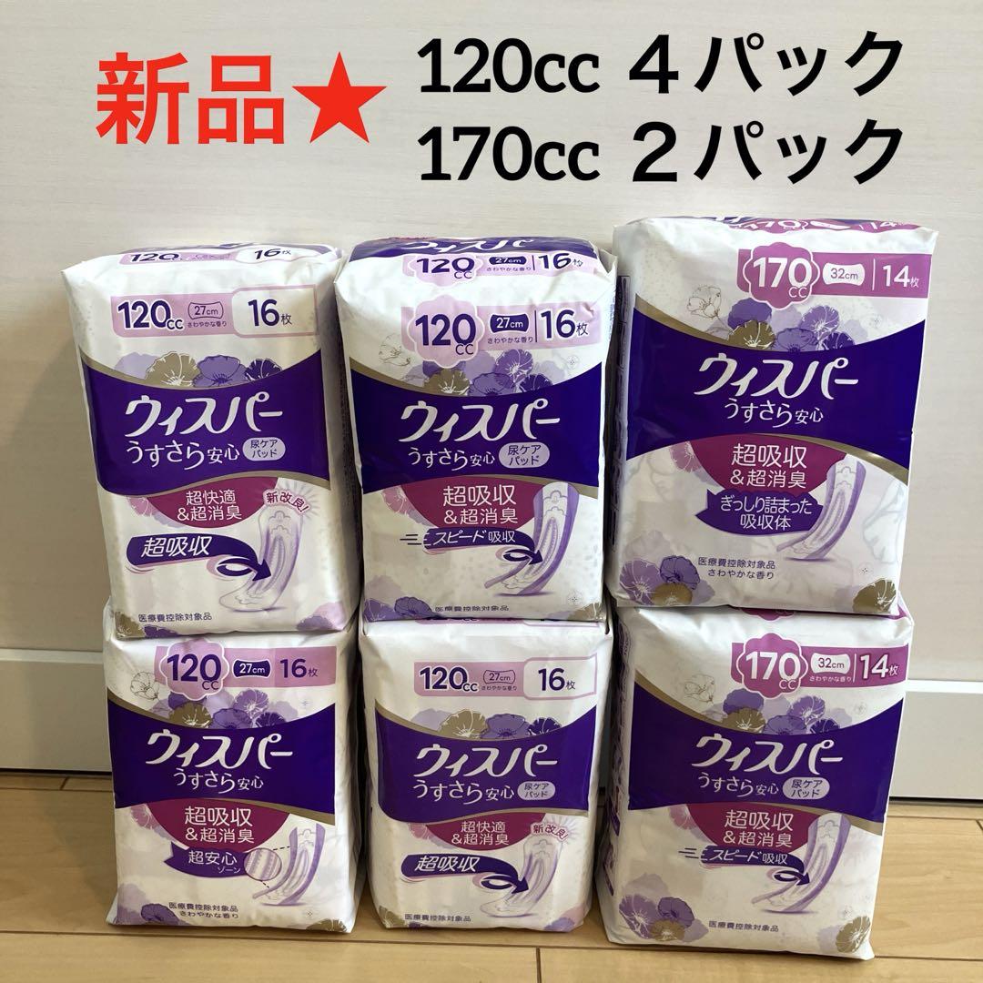 320【新品】ウィスパー うすさら安心 尿ケアパッド 120cc 170cc