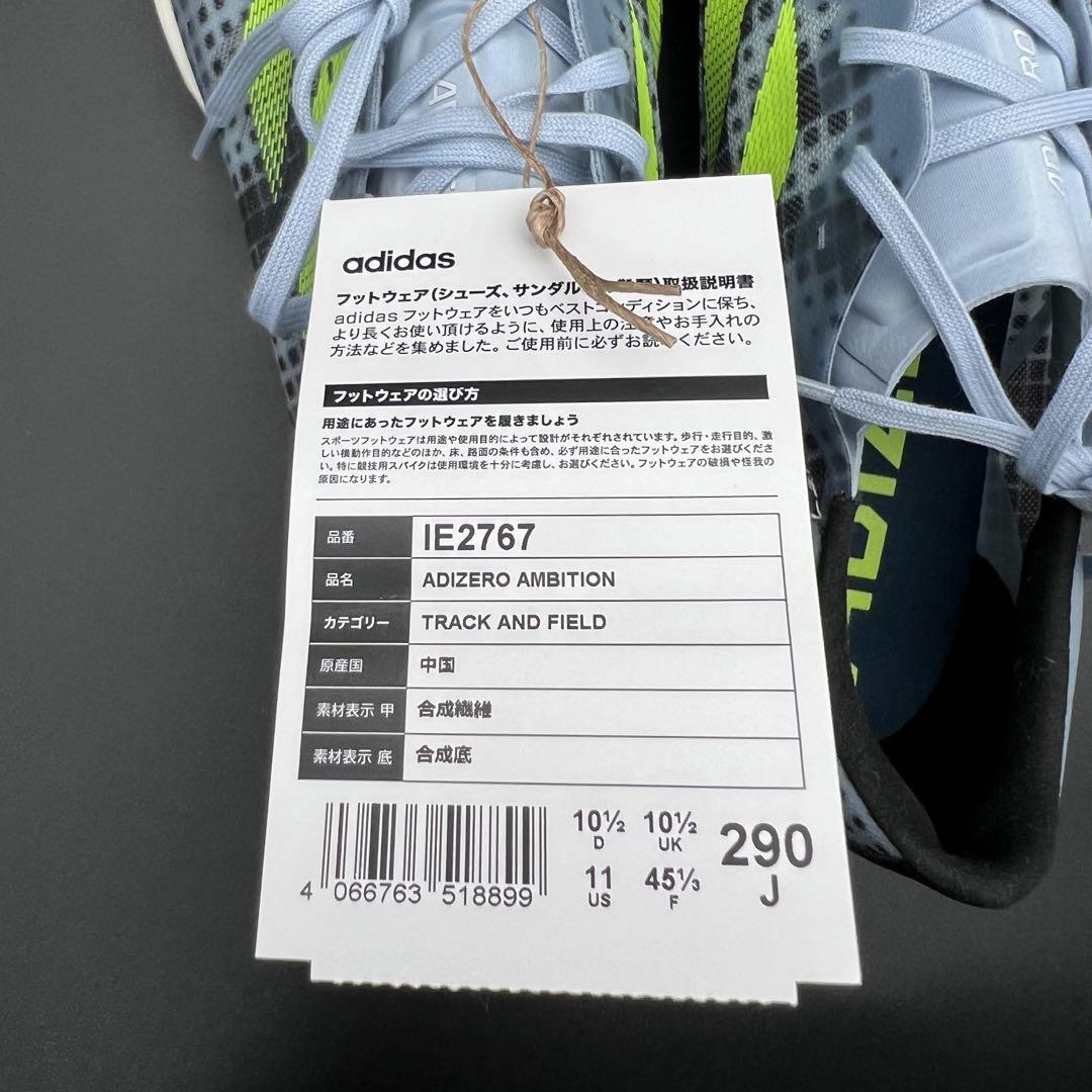 adidas ADIZERO AMBITION 29cm 中長距離用　未使用品