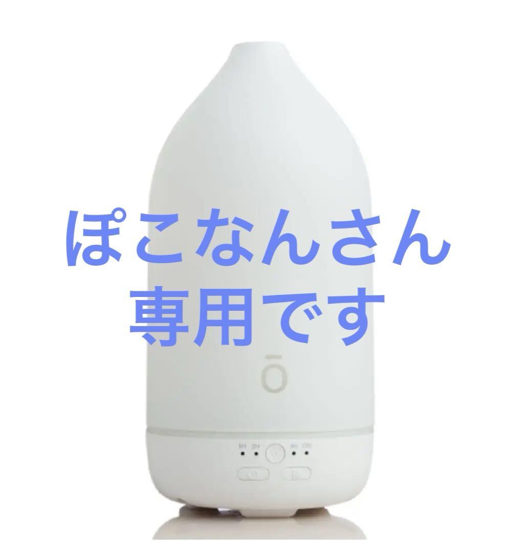 doTERRA Laluz アロマディフューザー ホワイト - メルカリ