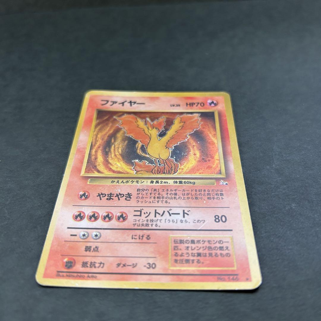 【 全面ホロ 】 ポケモンカード　旧裏　ファイヤー 旧裏 ポケモンカード 全面ホロ ファイヤー 初期 - メルカリ