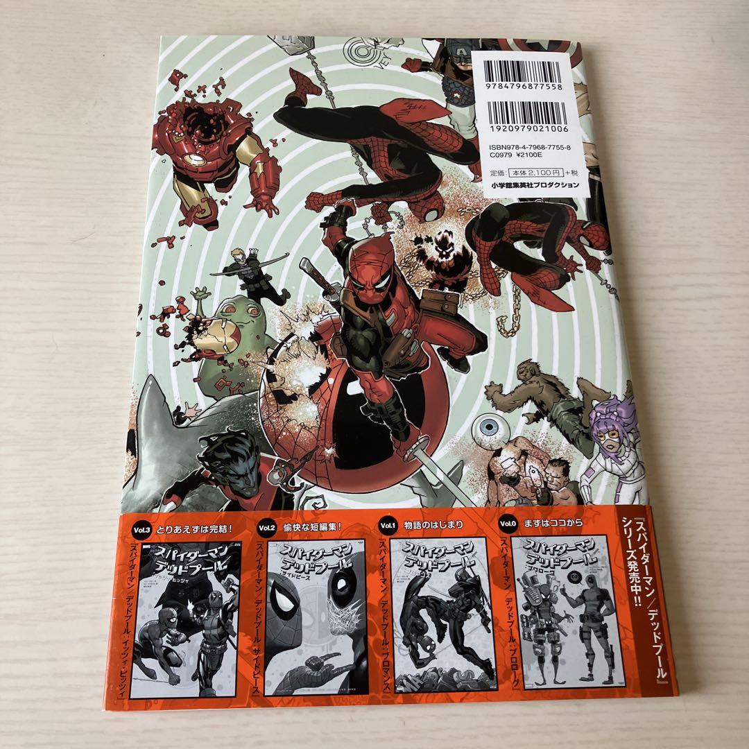 【名入れ無料】 スパイダーマン/デッドプール:デップーが多すぎる アメコミ その他