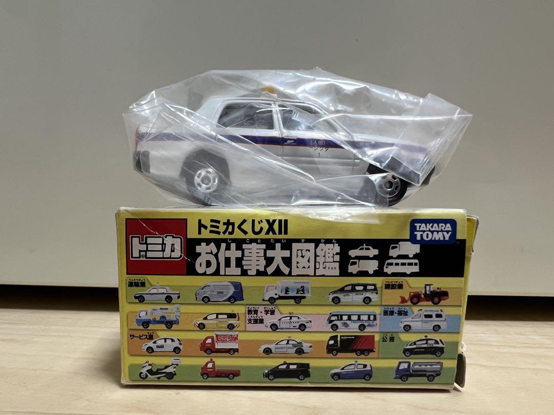 トミカ トミカくじ12 お仕事大図鑑トヨタ クラウン コンフォート