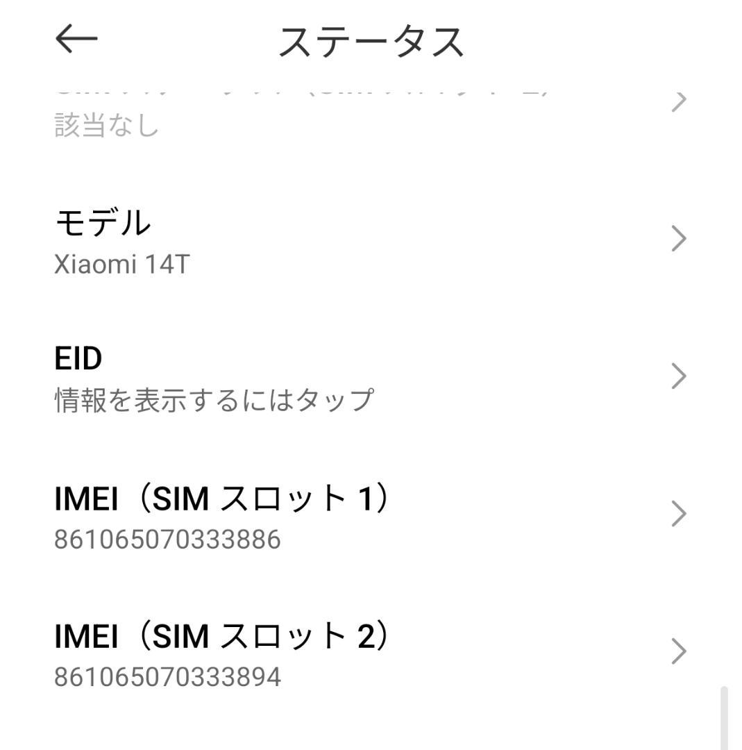 Xiaomi 14T（国内版） チタングレー 本体
