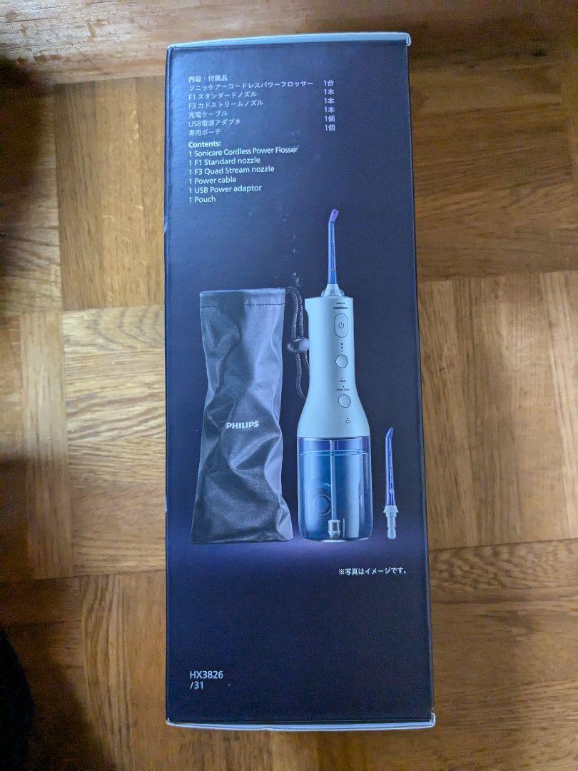 ソニッケアーコードレスフロッサー