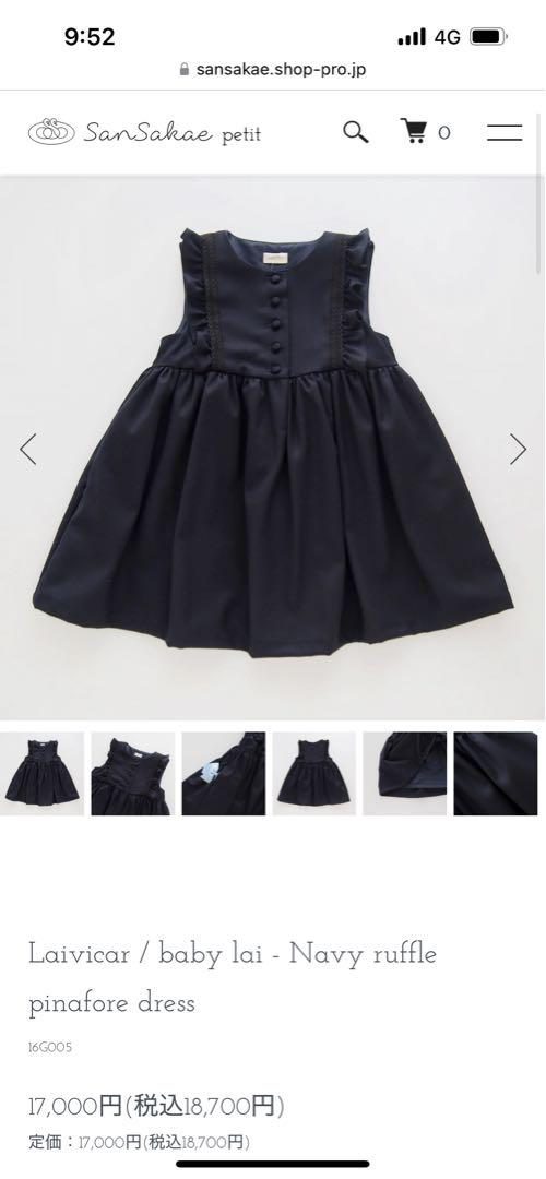 サンサカエプチ babylai フォーマルワンピース トップスセット キッズ