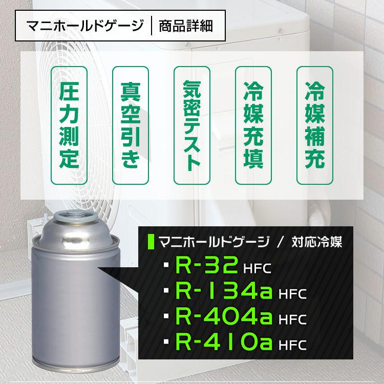 100%新品限定SALE エアコン マニホールドゲージ mCngv-m42772741569 ガスチャージキット NEW安い