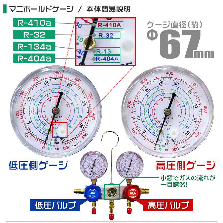 100%新品限定SALE エアコン マニホールドゲージ mCngv-m42772741569 ガスチャージキット NEW安い