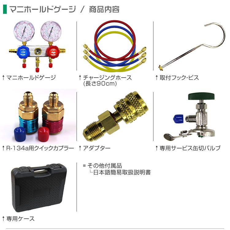 100%新品限定SALE エアコン マニホールドゲージ mCngv-m42772741569 ガスチャージキット NEW安い