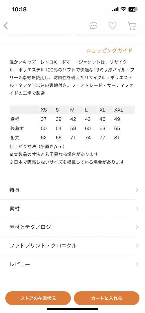 期間限定セール！Patagoniaパタゴニア　キッズレトロX ボマージャケット