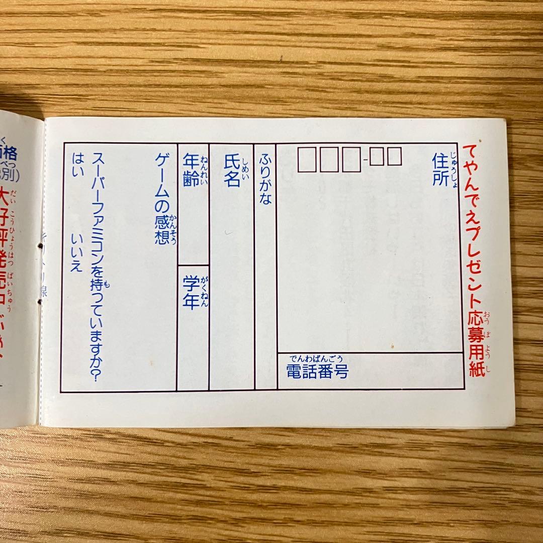 キャッ党忍伝てやんでえ