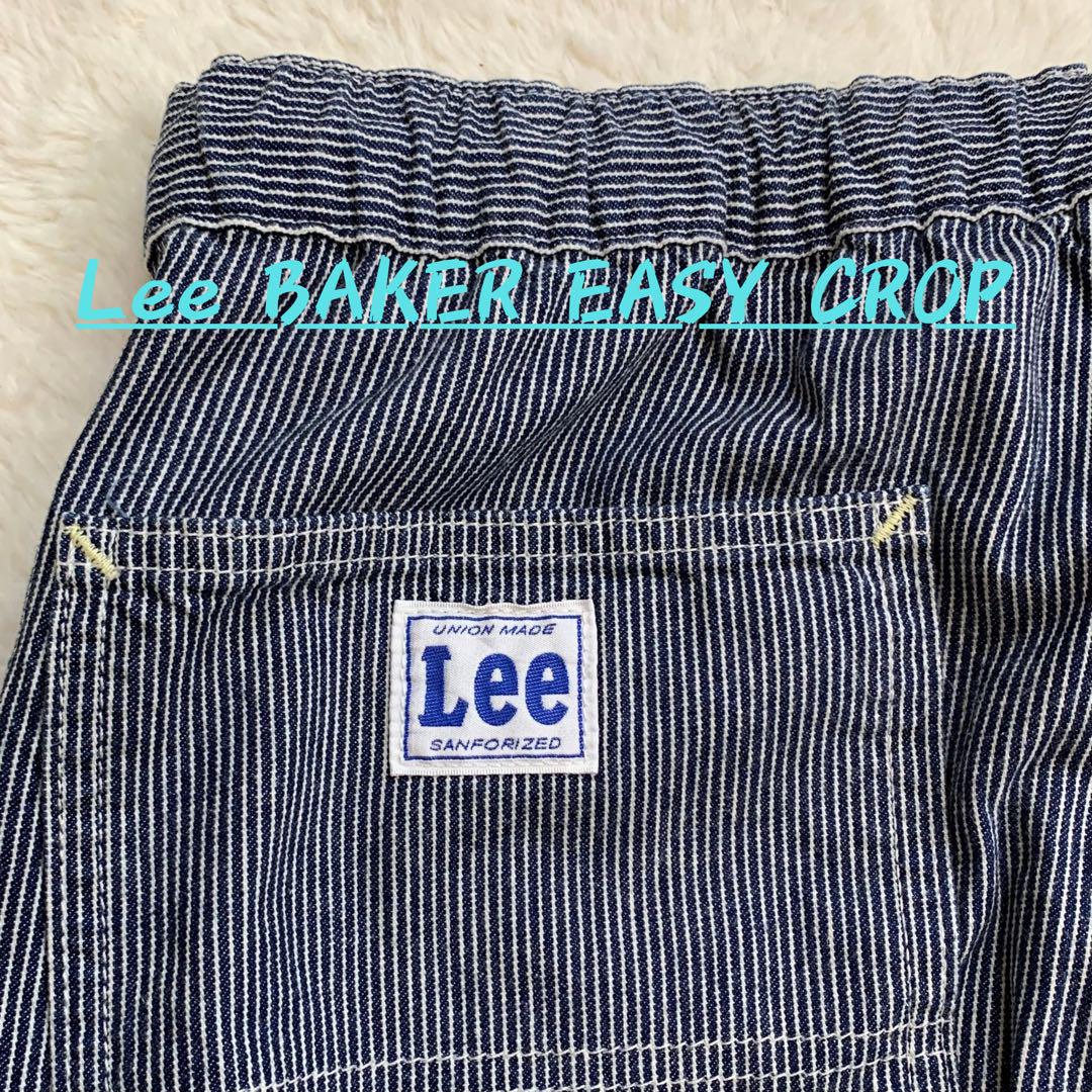 Lee　イージーベイカー クロップドパンツ　【XL】　ヒッコリー ✨ Lee リー クロップド イージー ベイカーパンツ ヒッコリー