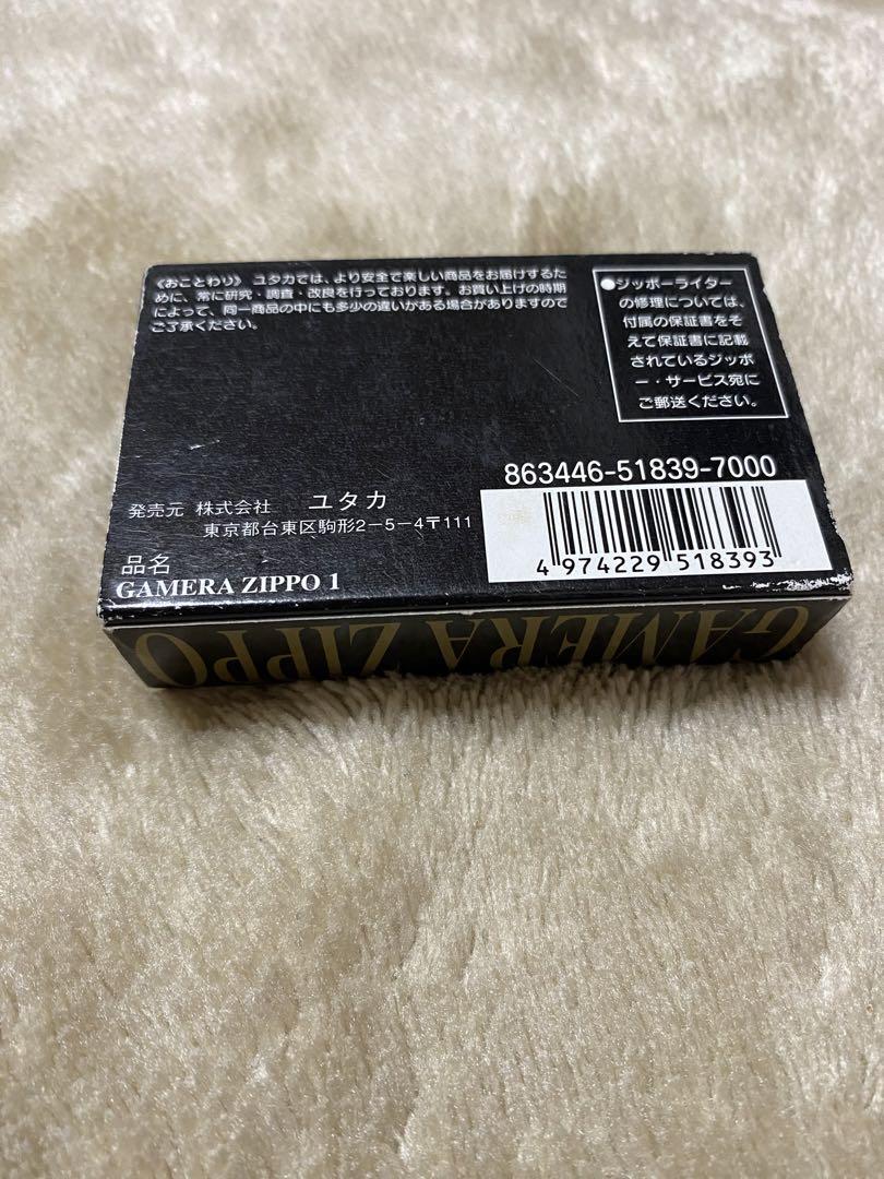 ZIPPO ガメラ　未使用 2