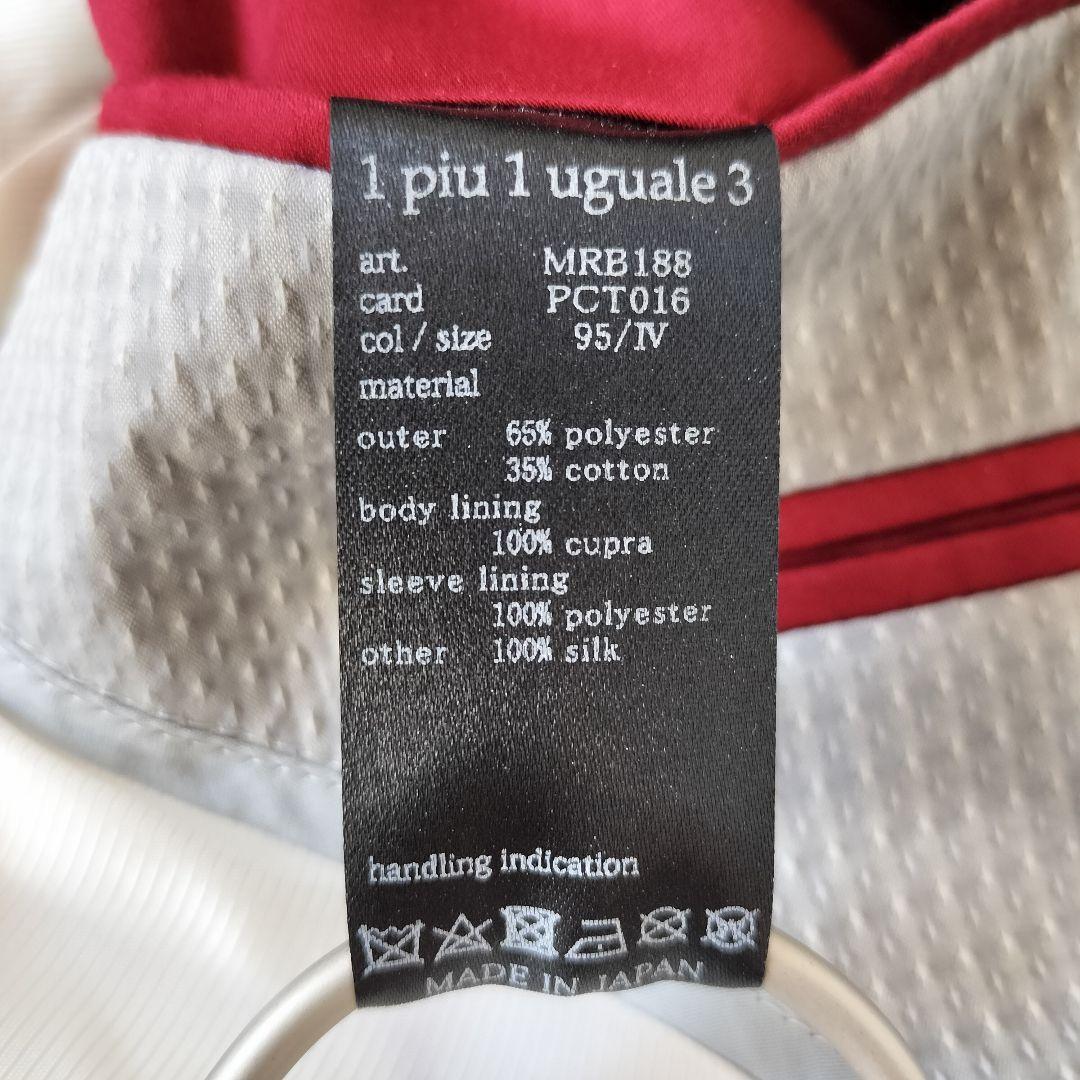 極美品✨1PIU1UGUALE3 シアサッカー トラベルジャケット IV