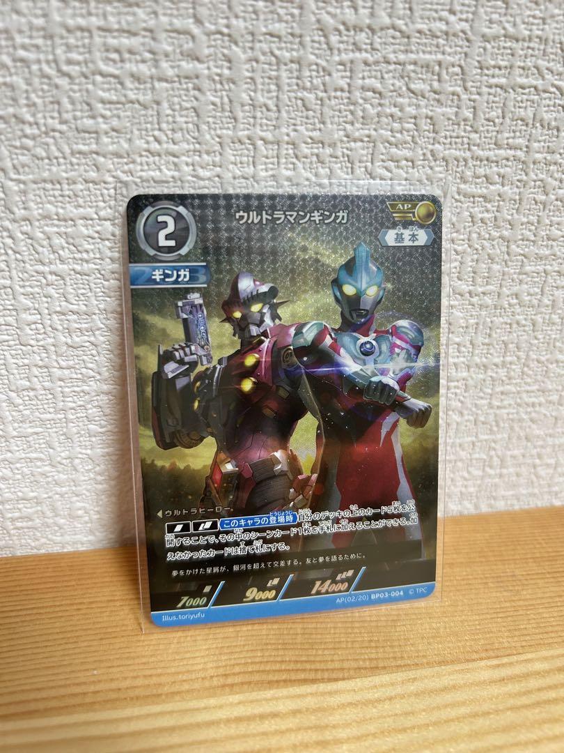 ウルトラマンカードゲーム　ウルトラマンギンガ　4枚 ウルトラマンカードゲーム BP03-004 ウルトラマンギンガ (RR