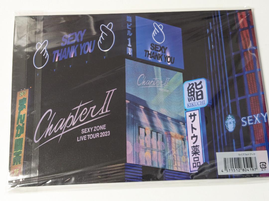 Sexy Zone ライブフォトブック Chapter Ⅱ - メルカリ