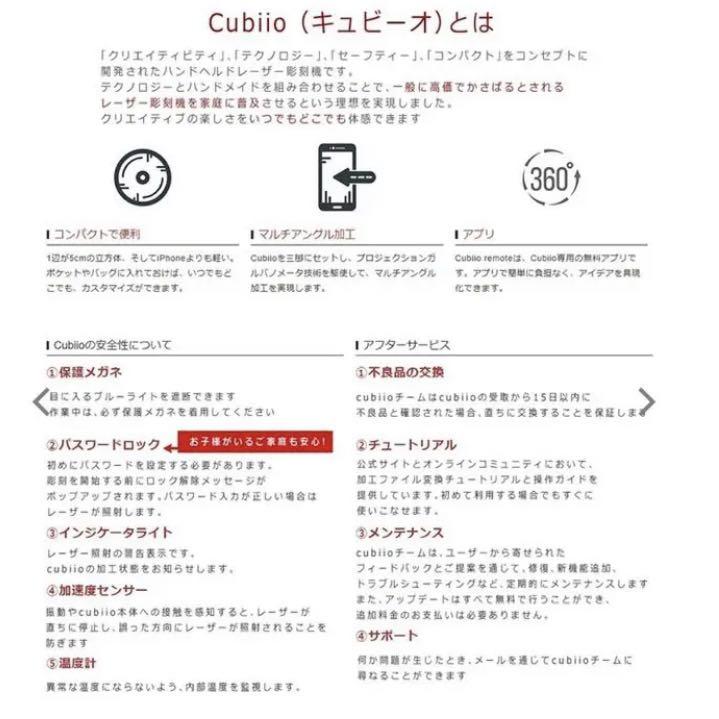 cubiio NwAmY-m42776487395 今月限定