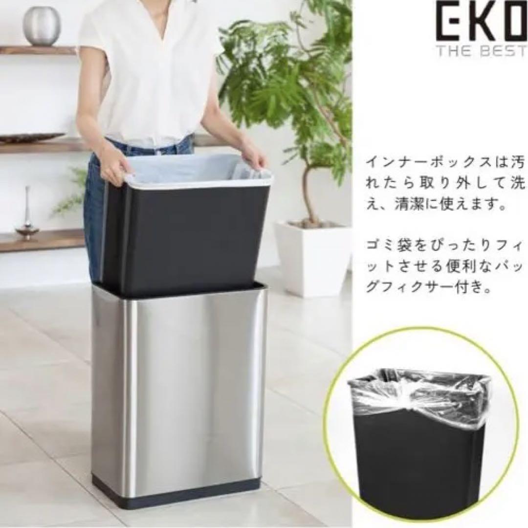 新品未使用✨EKO 自動開閉センサー 観音式　ゴミ箱 20L EK9287MT