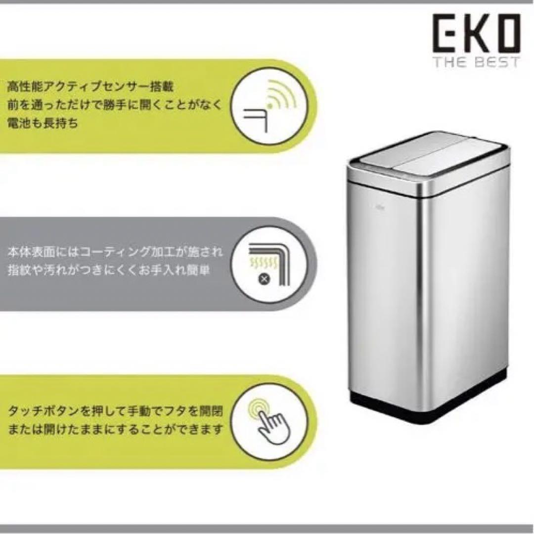新品未使用✨EKO 自動開閉センサー 観音式　ゴミ箱 20L EK9287MT