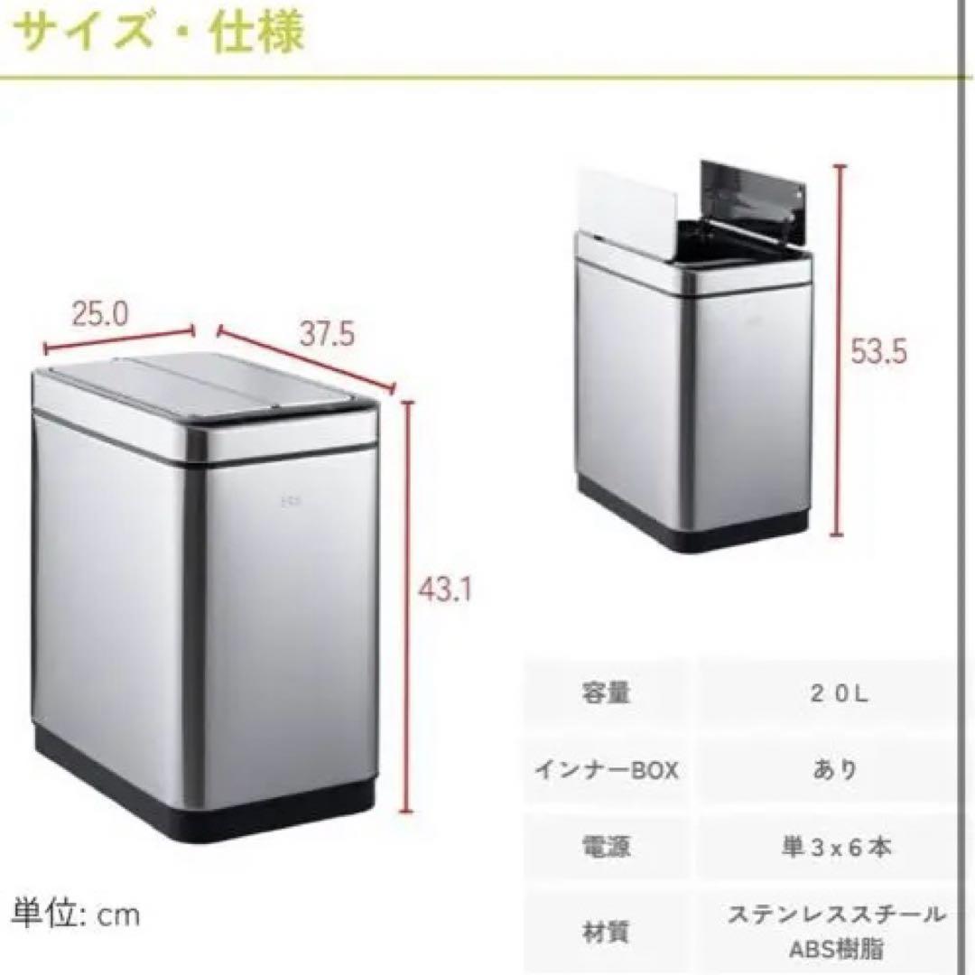 新品未使用✨EKO 自動開閉センサー 観音式　ゴミ箱 20L EK9287MT