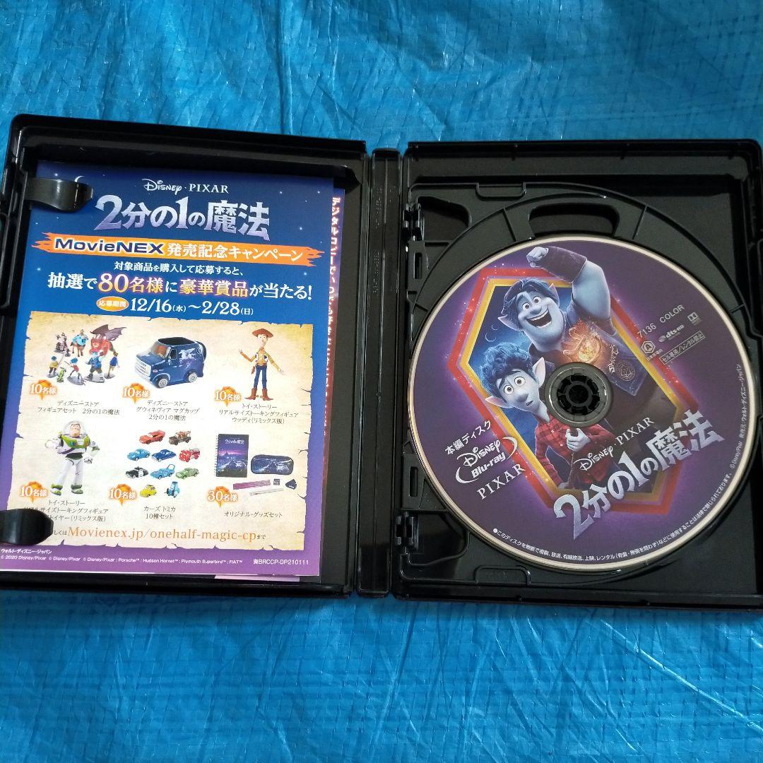 2分の1の魔法 4K UHD MovieNEX('20米)〈3枚組〉 - メルカリ