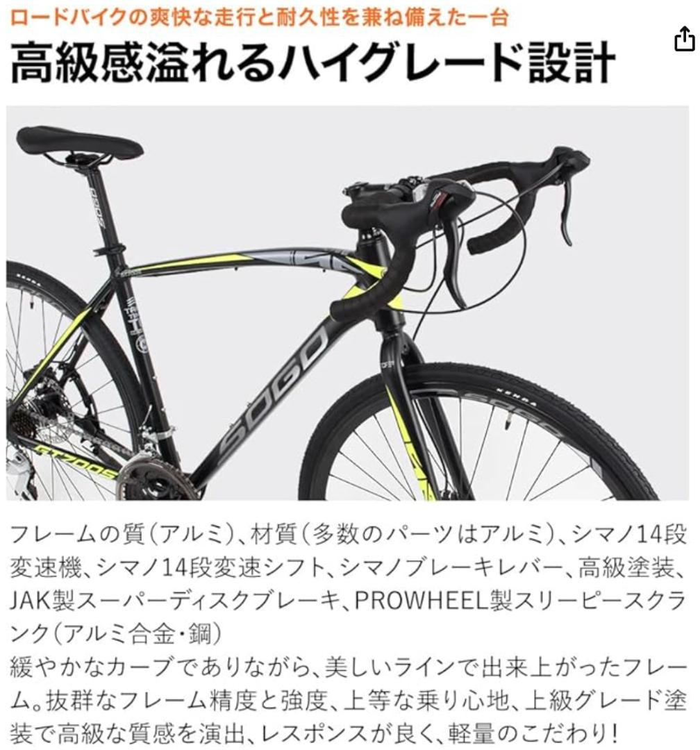 21Technology ロードバイク GT700S 700ｘ25c