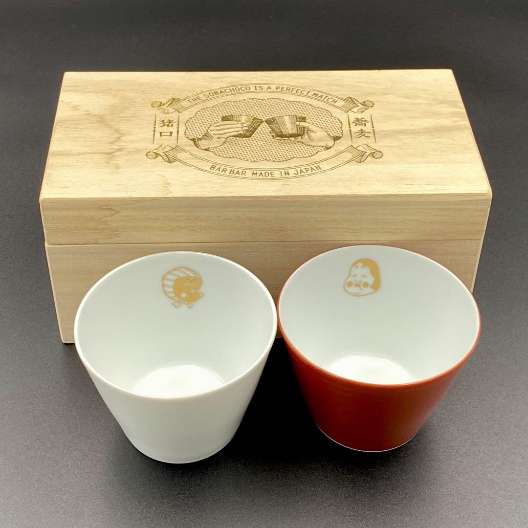 【新品未使用】 馬場商店 BARBAR 祝い鯛赤・白 蕎麦猪口大事典 波佐見焼