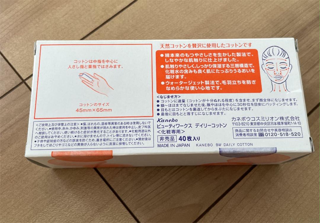 ⭐︎新品未使用⭐︎Kanebo ビューティワークスデイリーコットン40枚入り - メルカリ ⭐︎新品未使用⭐︎Kanebo ビューティワークスデイリーコットン40枚入り - メルカリ