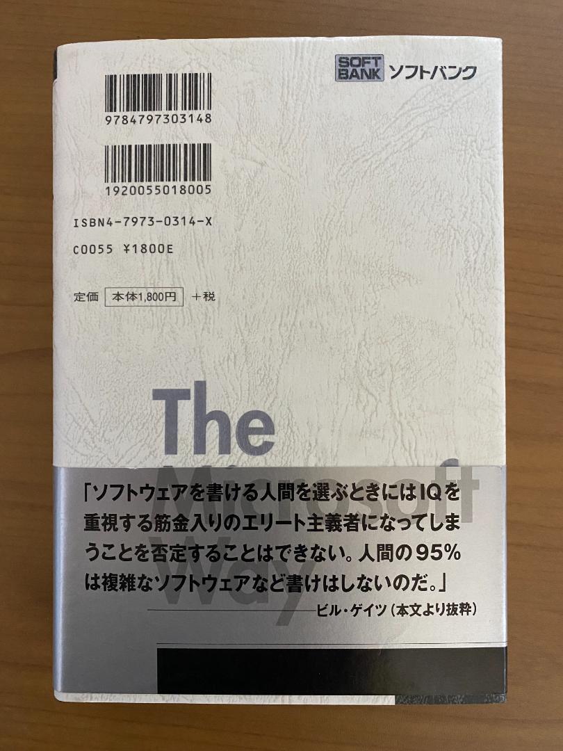 【中古】 マイクロソフト・ウェイ ５％の超秀才たちが描く勝利への方程式/ＳＢクリエイティブ/ランダル・Ｅ．ストロス マイクロソフト・ウェイ 5%の超秀才たちが描く勝利への方程式