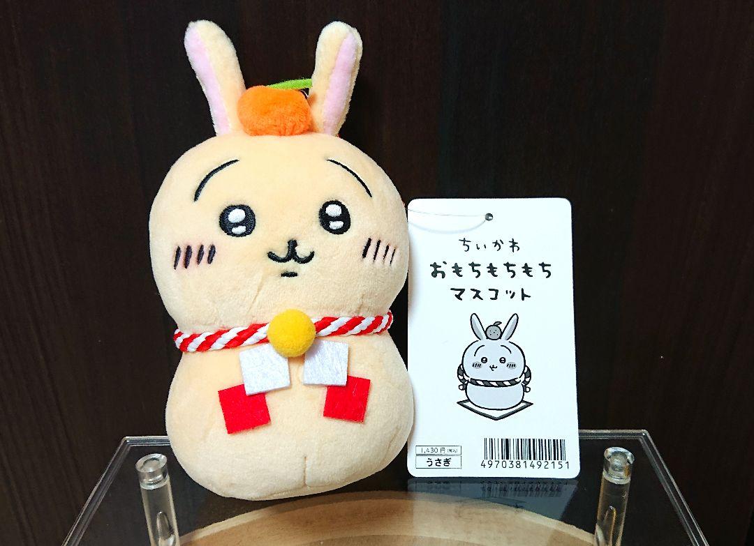 【2月末まで値下げ】 ちいかわ おもちもちもちマスコット 6体セット