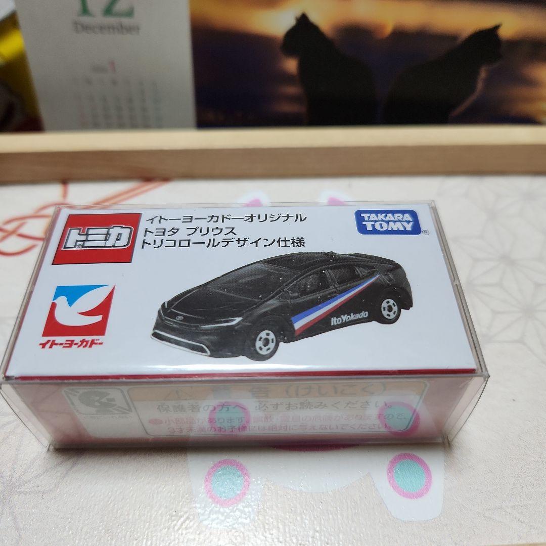 イトーヨーカドートミカ トヨタ プリウス トリコロールデザイン - メルカリ イトーヨーカドートミカ トヨタ プリウス トリコロールデザイン - メルカリ