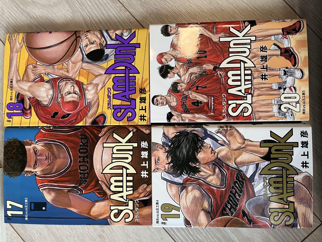 SLAM DUNK 漫画セット