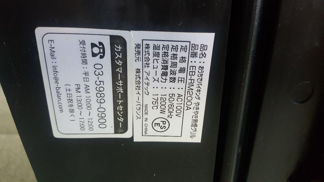 おうちでバイキング やきやき無煙グリル バーベキュー アウトドア グリル おうちでバイキング やきやき無煙グリル バーベキュー