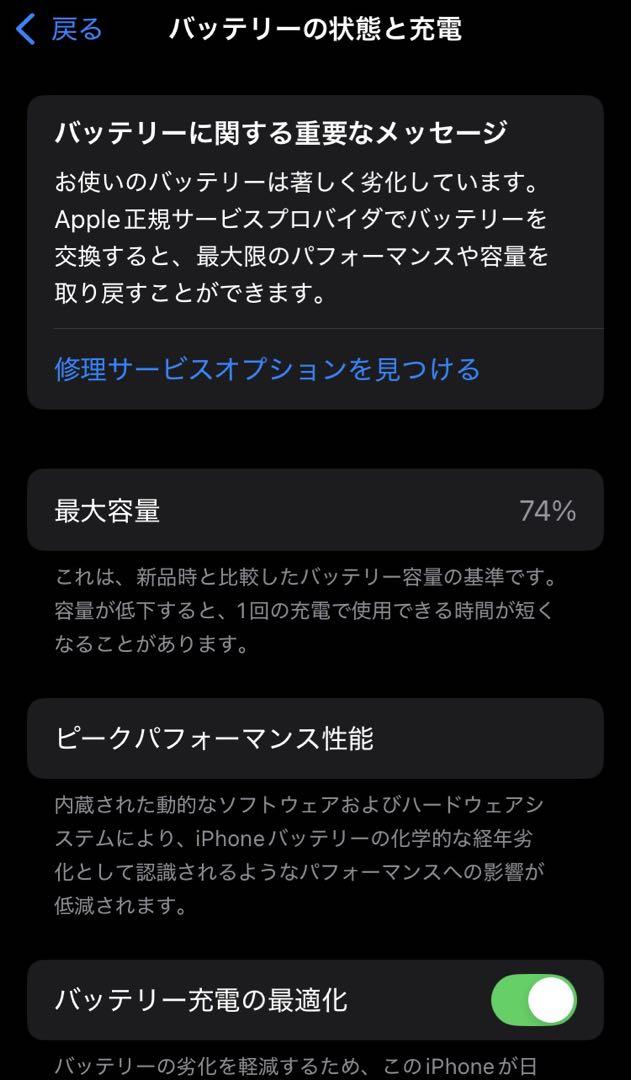 iPhoneSE 第2世代　64GB　SIMフリー