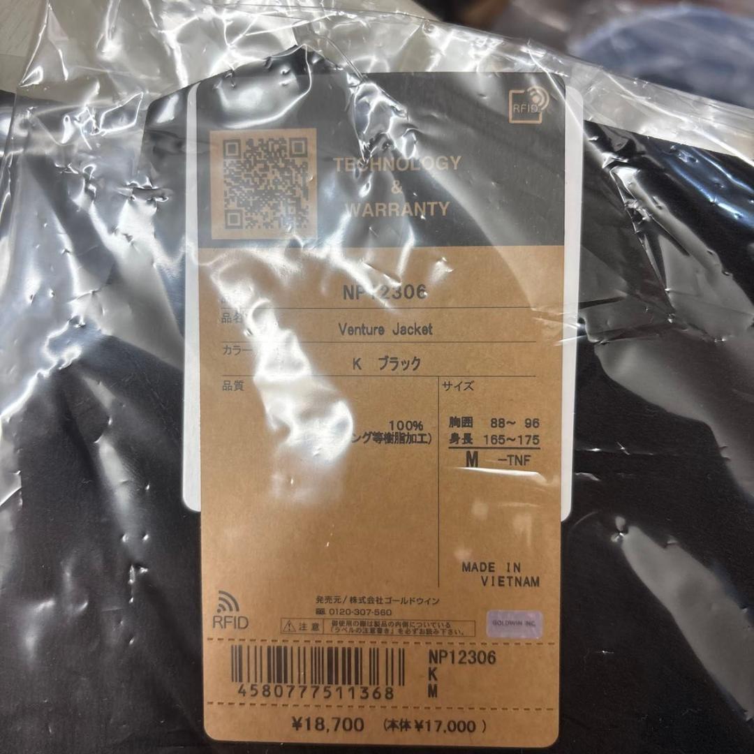 【新品】ノースフェイス ベンチャージャケット ブラックMサイズ　NP12306