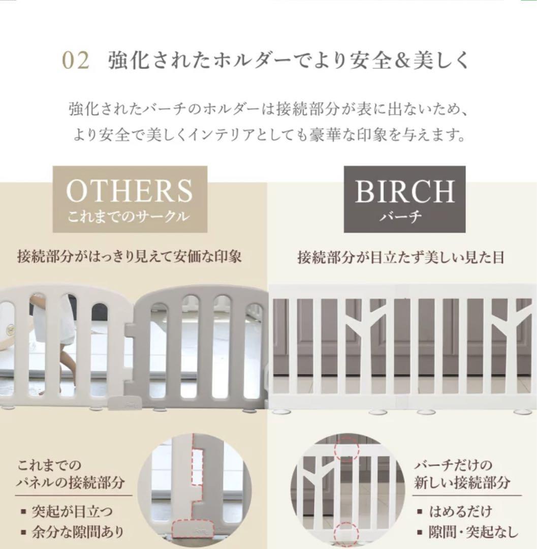 大人気 iFam BIRCH ベビーサークル バーチ ドア付き10枚