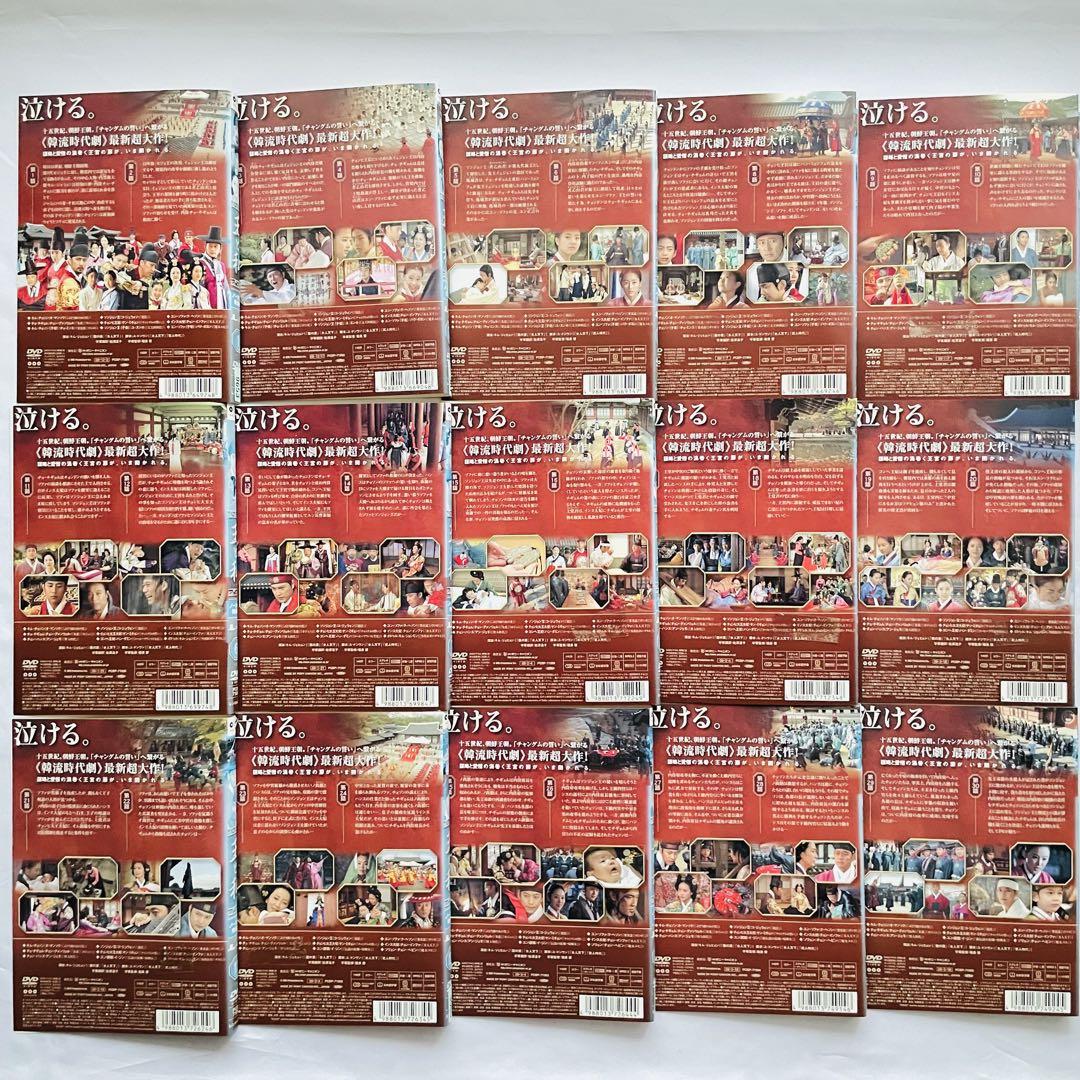 韓国ドラマ　王と私　ノーカット完全版　DVD 全31巻　全巻セット 韓国ドラマ 王と私 ノーカット完全版 DVD 全31巻 全巻セット TV