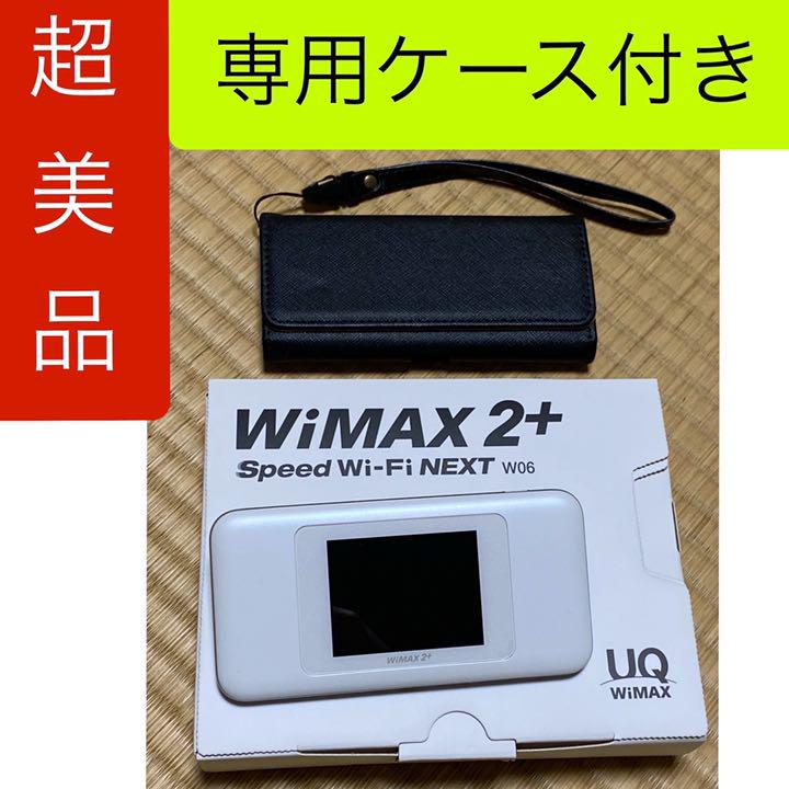 ショッピング超特価 HUAWEI Speed Wi-Fi NEXT W06 WiMAX2+ ショッピング大セール|家電・スマホ・カメラ,スマートフォン/携帯電話 - dcwaindefla.dz ショッピング超特価 HUAWEI Speed Wi-Fi NEXT W06 WiMAX2+ ショッピング大セール|家電・スマホ・カメラ,スマートフォン/携帯電話 - dcwaindefla.dz