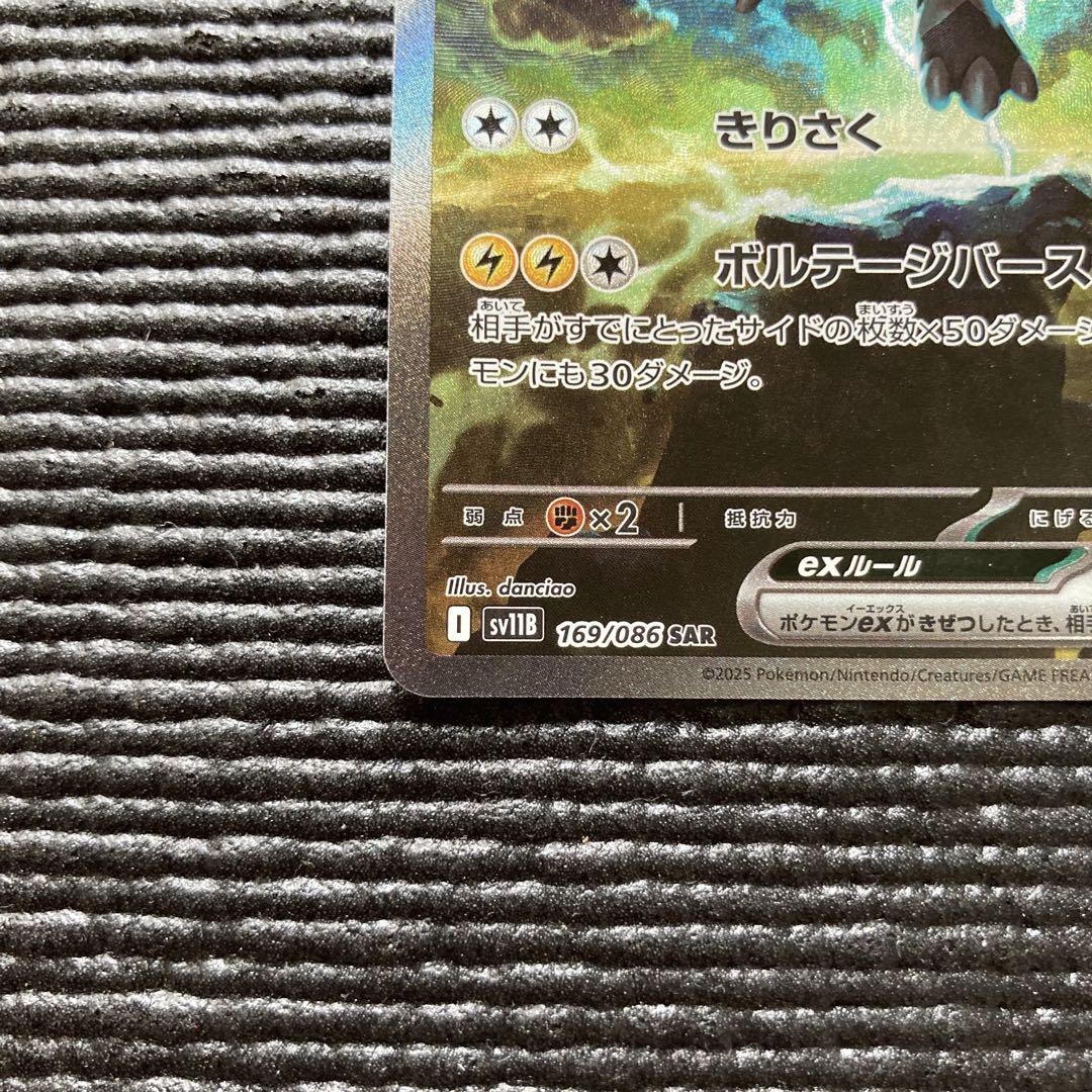 ゼクロムex（SAR）| ポケモンカードゲーム通販のカードミュージアム