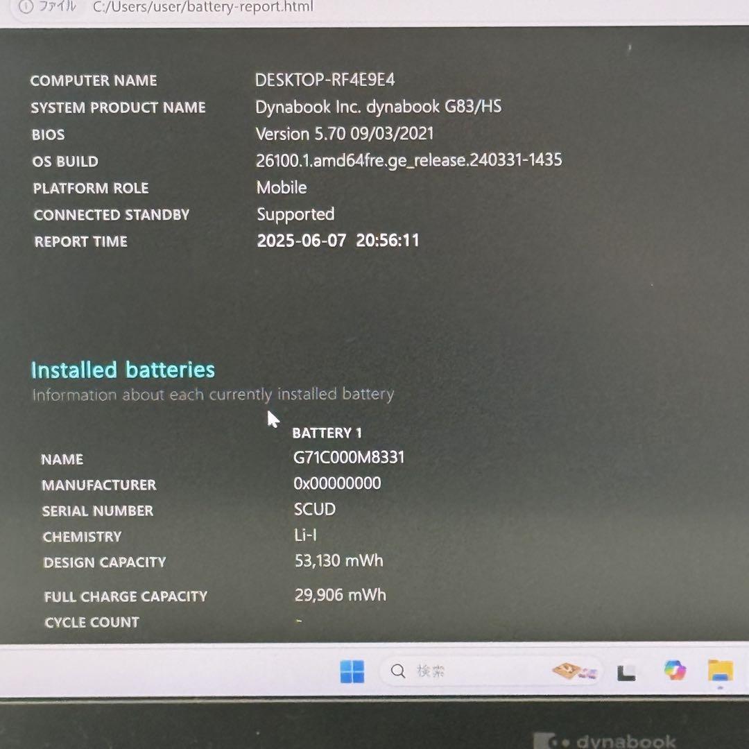dynabook 8GB/256GB G83/HS ci5十一世代 Office