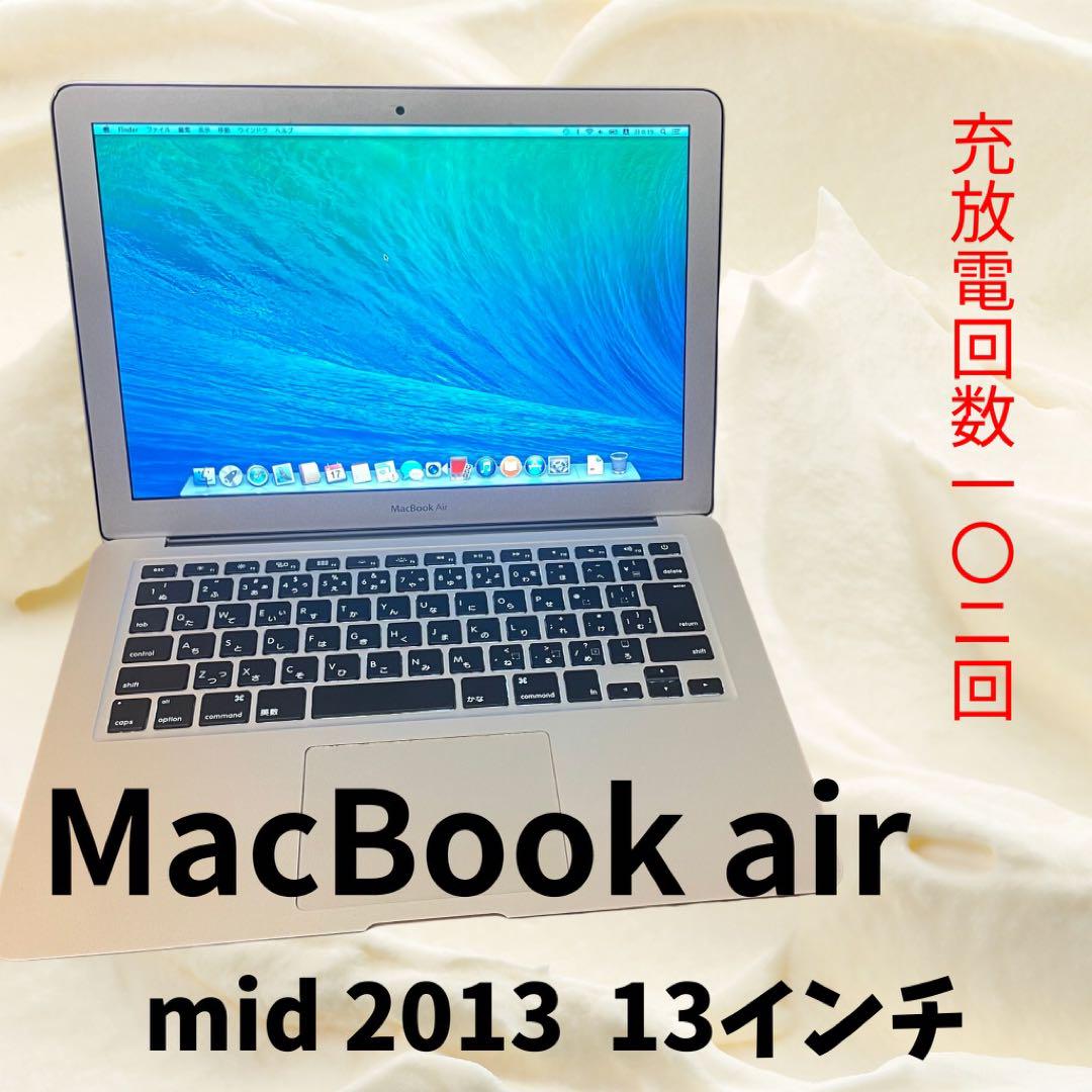 MacBook air mid 2013 13インチ