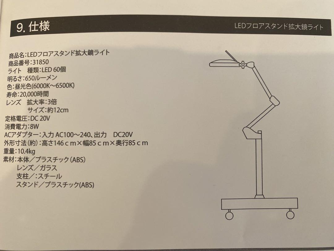 拡大レンズ付スタンドライト/LEDフロアスタンド拡大鏡/フェイシャルルーペ
