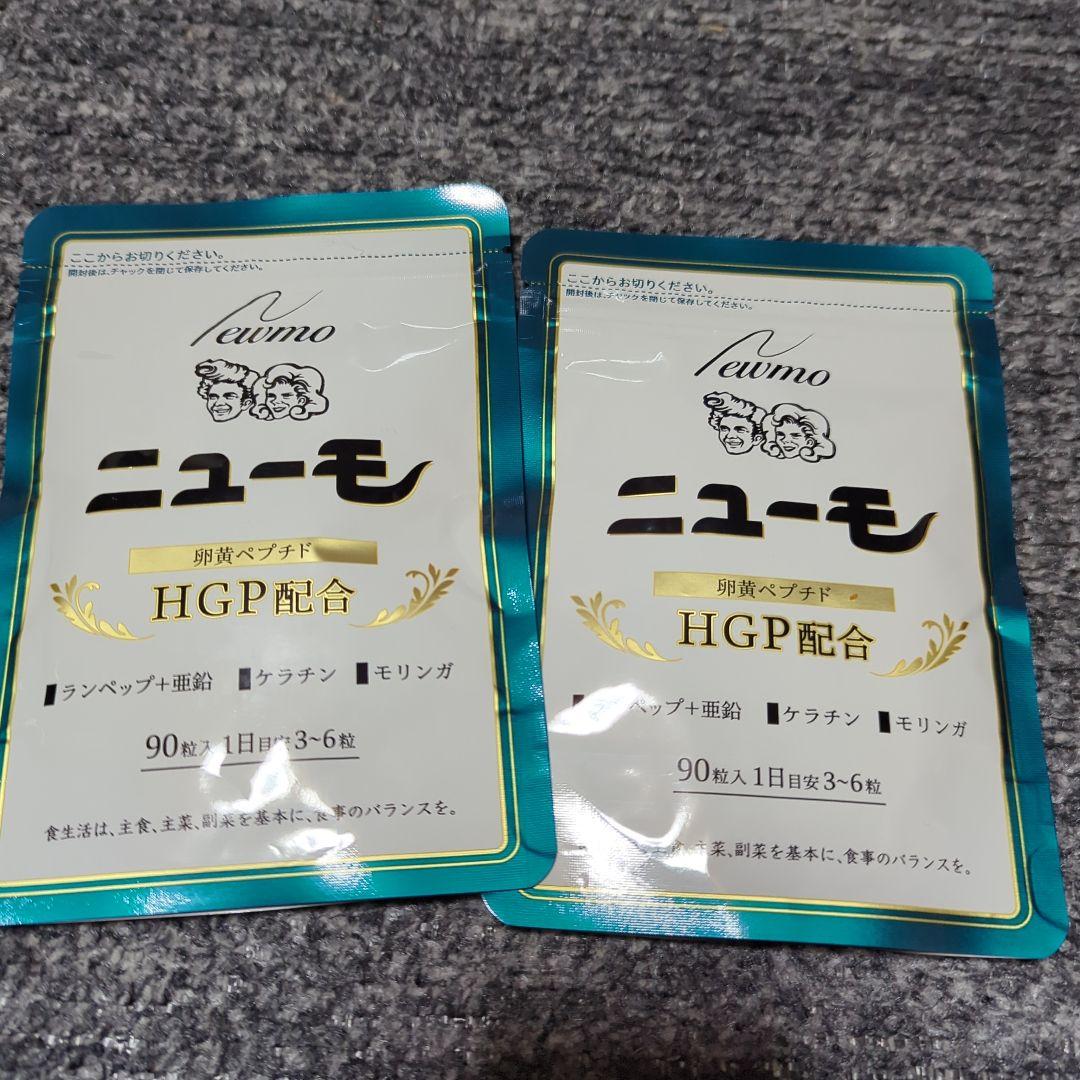 ファーマフーズ ニューモ サプリメント ランペップ HGP モリンガ 90粒 Amazon | 【公式】 ニューモサプリ ニューモ 株式会社ファーマ