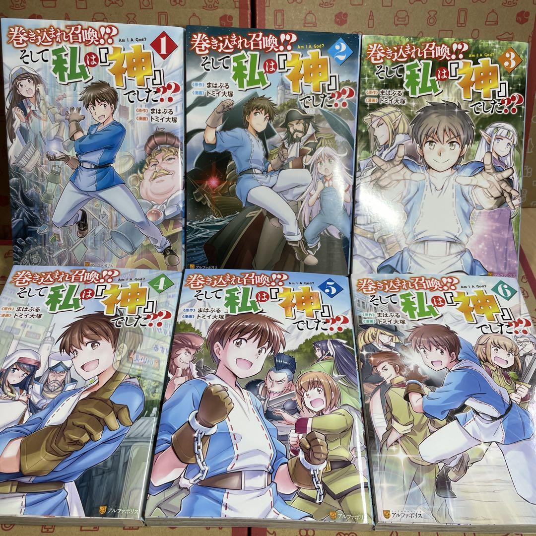 巻き込まれ召喚!?そして私は『神』で 1.2.3.4.5.6